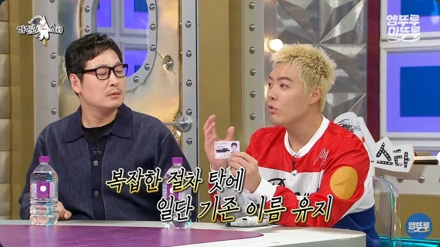강남이 말하는 귀화하고 좋은점_5.webp