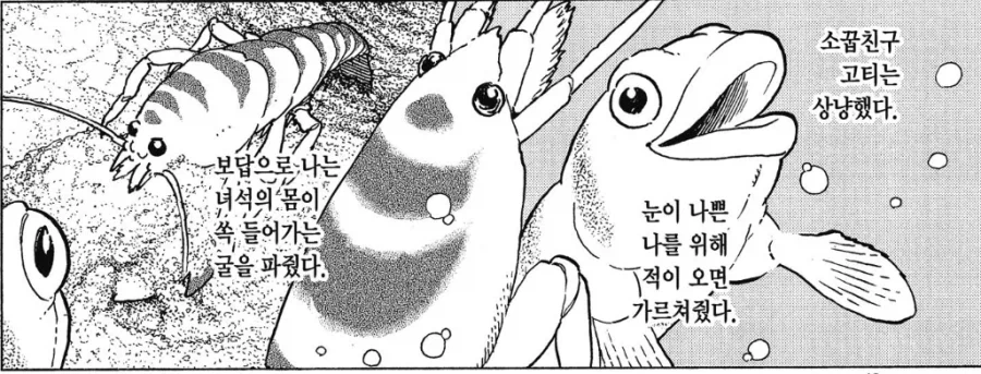 인간이길 포기하고 바닷가재 삶을 택한 주인공.jpg_4.webp