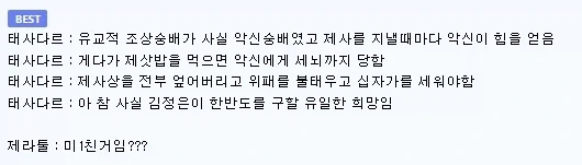 스타2 한국인 입장에서 제라툴의 심정 알아보기_1.webp
