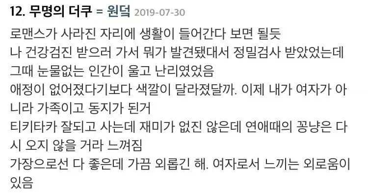 남친이 남편이 되고 달라진 점._2.webp