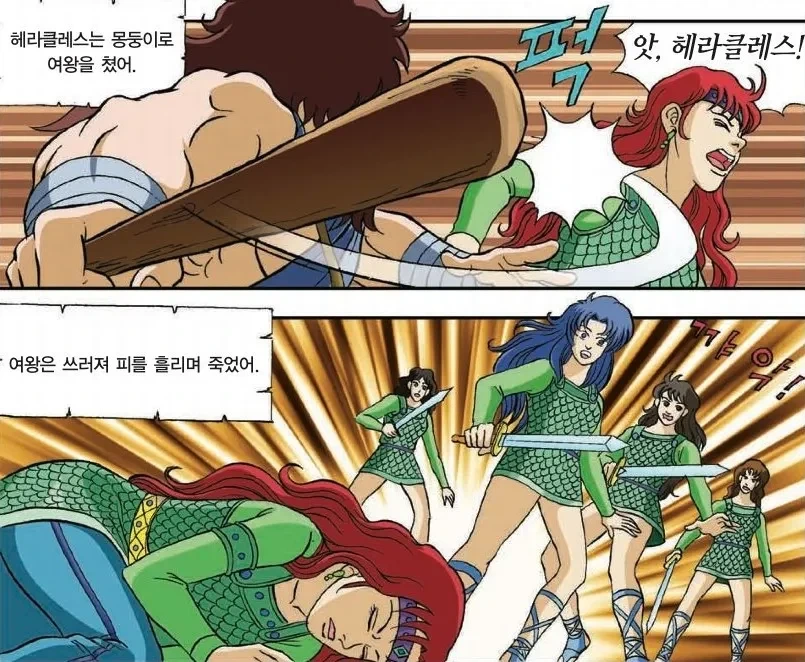 페이트) 히폴리테는 헤라클레스의 뭉둥이에 죽었다_2.webp