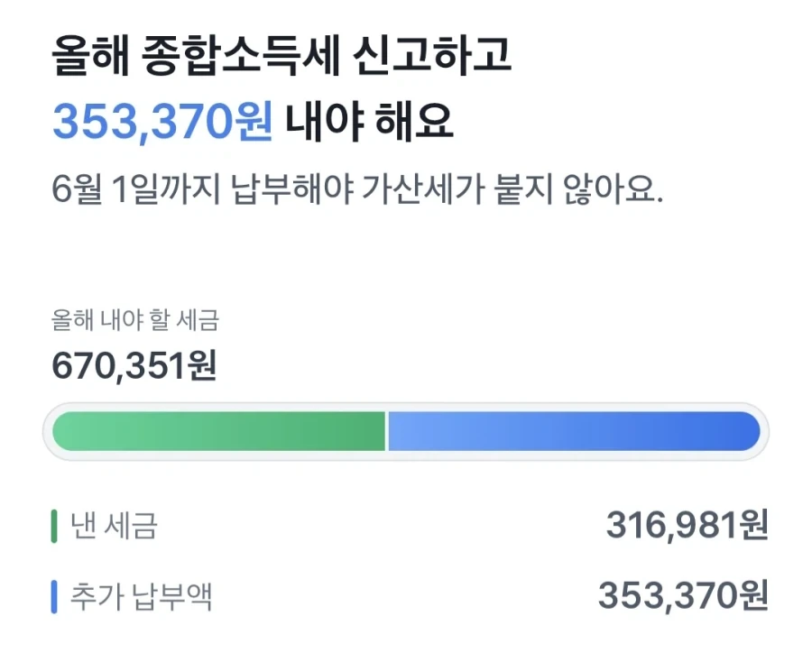 종소세 관련 토스랑 담판짓고왔다_1.webp
