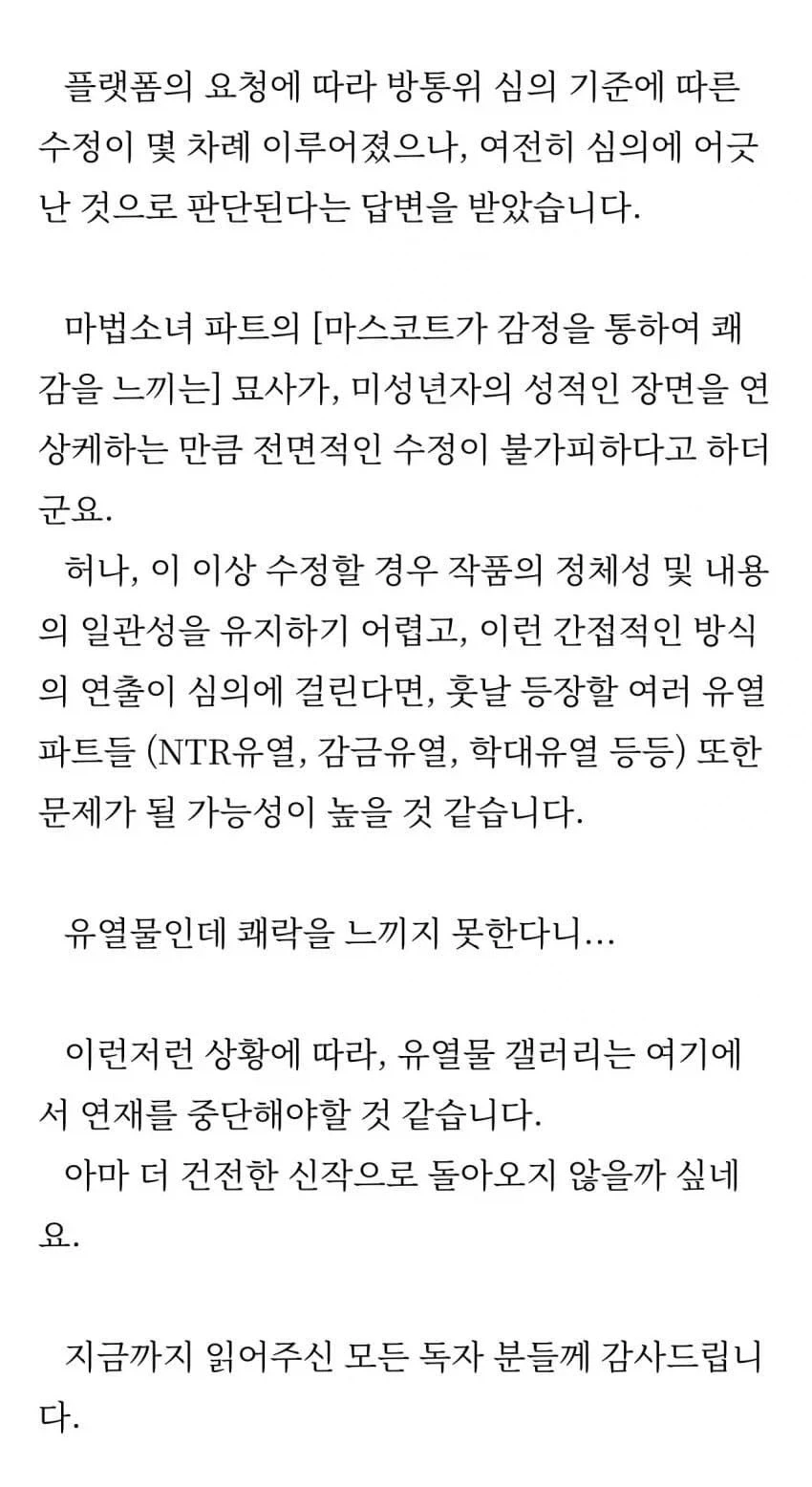노벨피아)어느 소설이 연중한 이유_1.webp