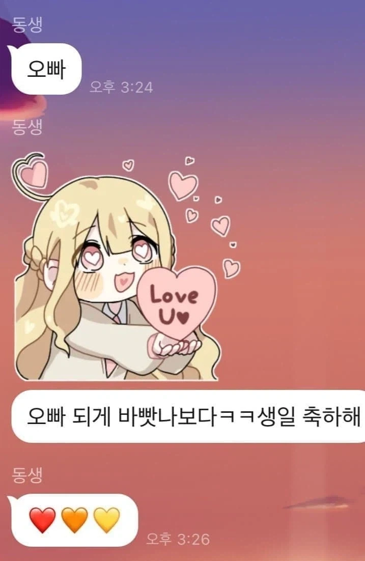 여동생 있는 사람이 받는 메시지..jpg_1.webp