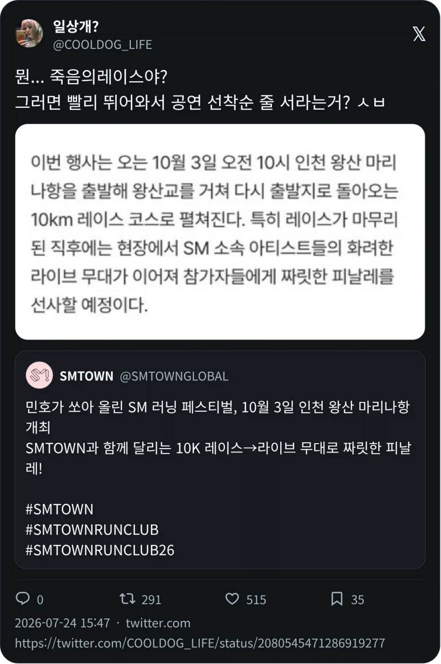 아이돌 런닝 페스티벌_2.webp
