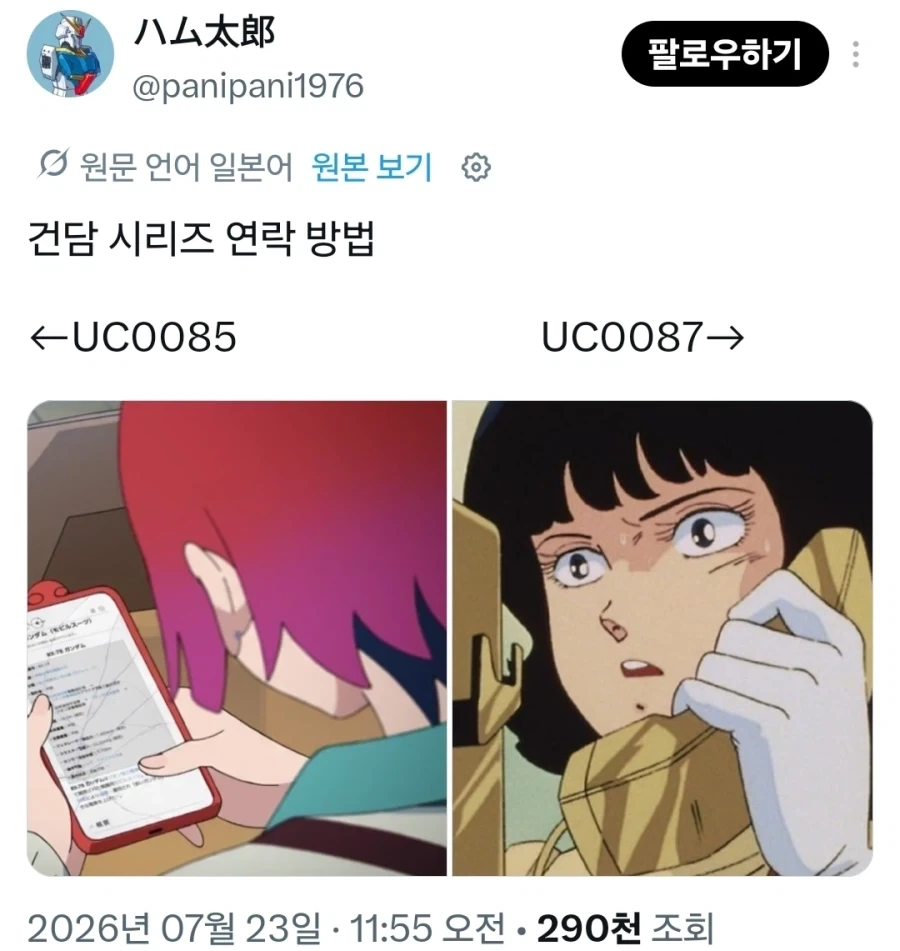 미래가 되어도 변하지 않는 군인의 설움_1.webp