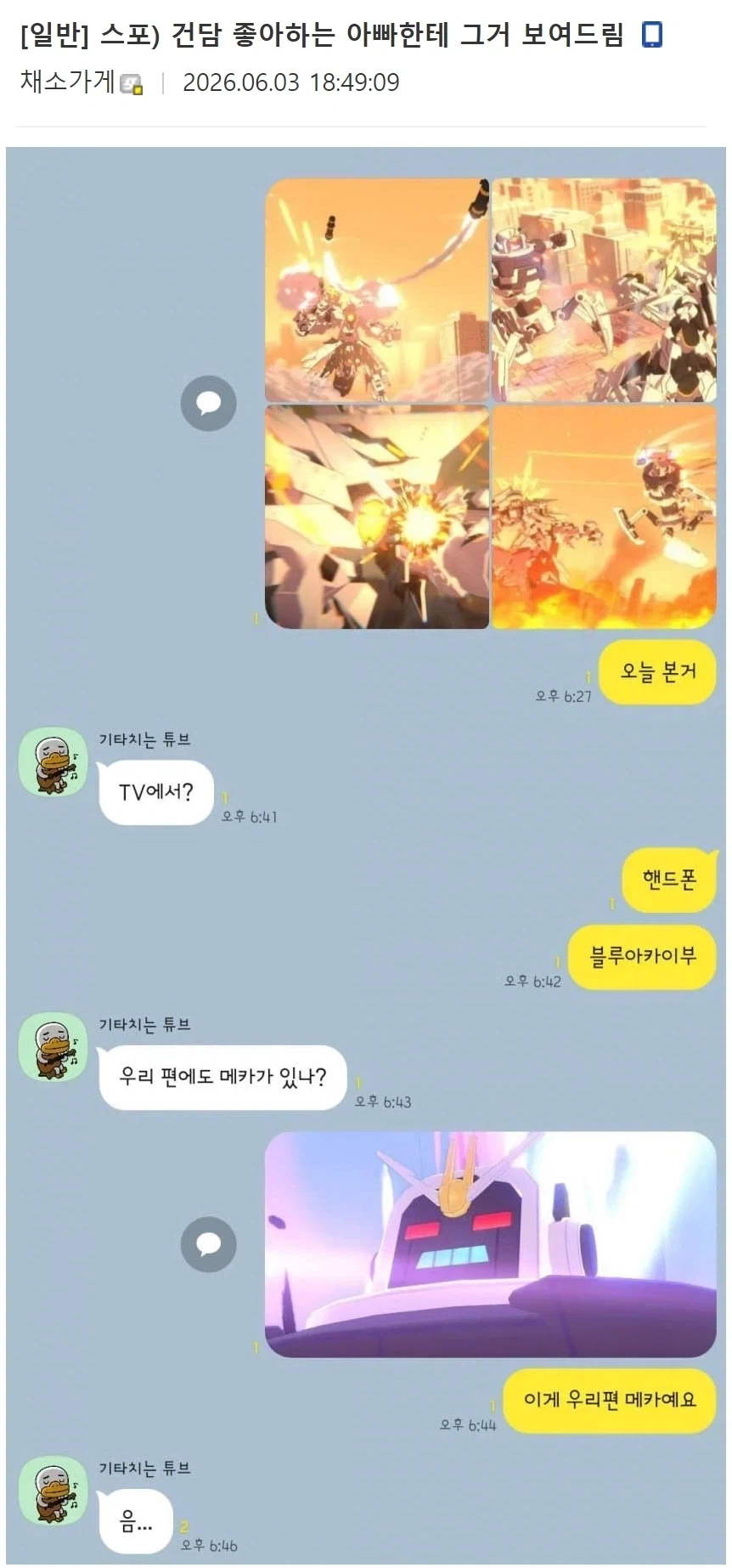 빈말은 안 하는 아빠_1.webp