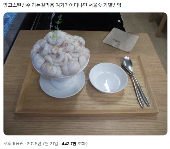 생내장 덮밥_1.webp