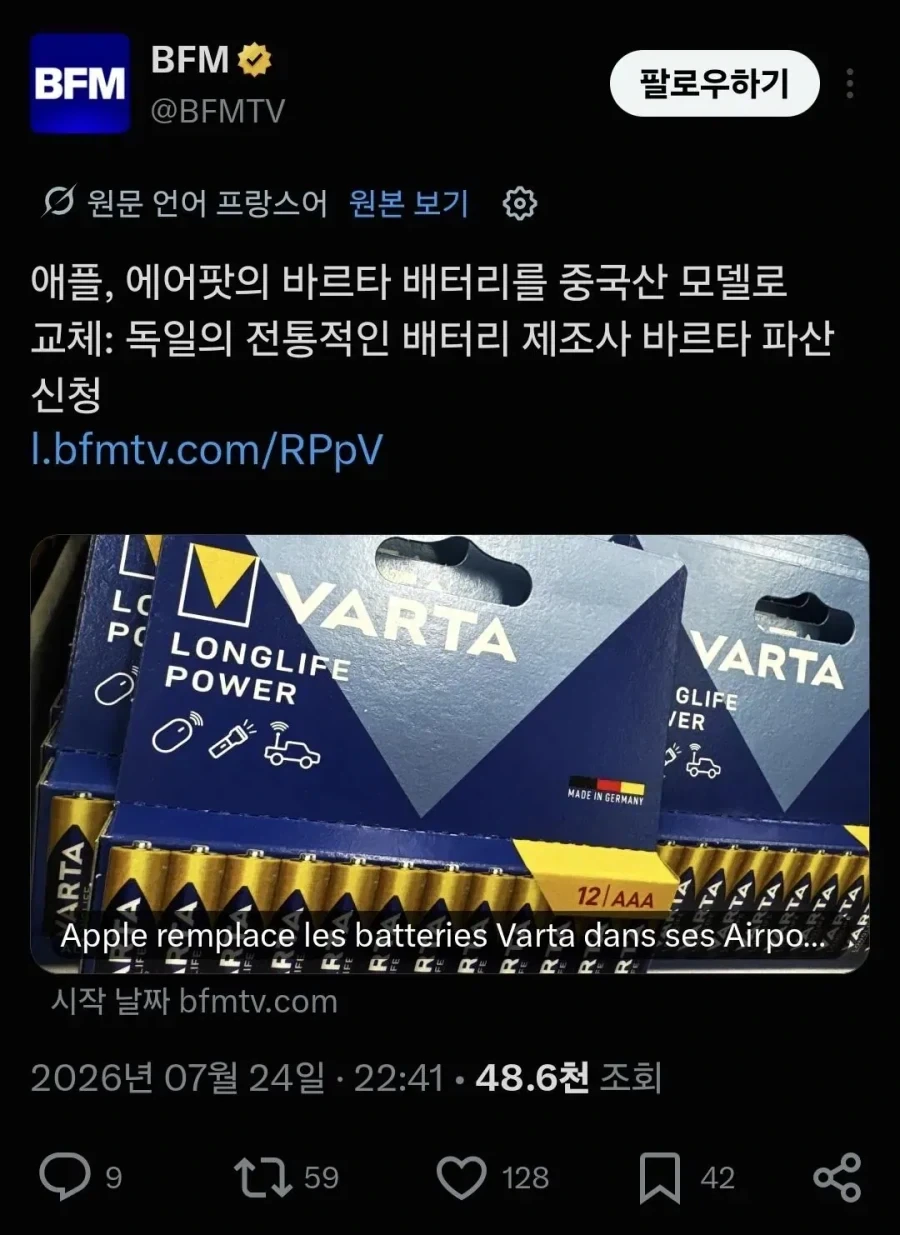 파산, 독일의 애플 배터리 회사시킴_2.webp