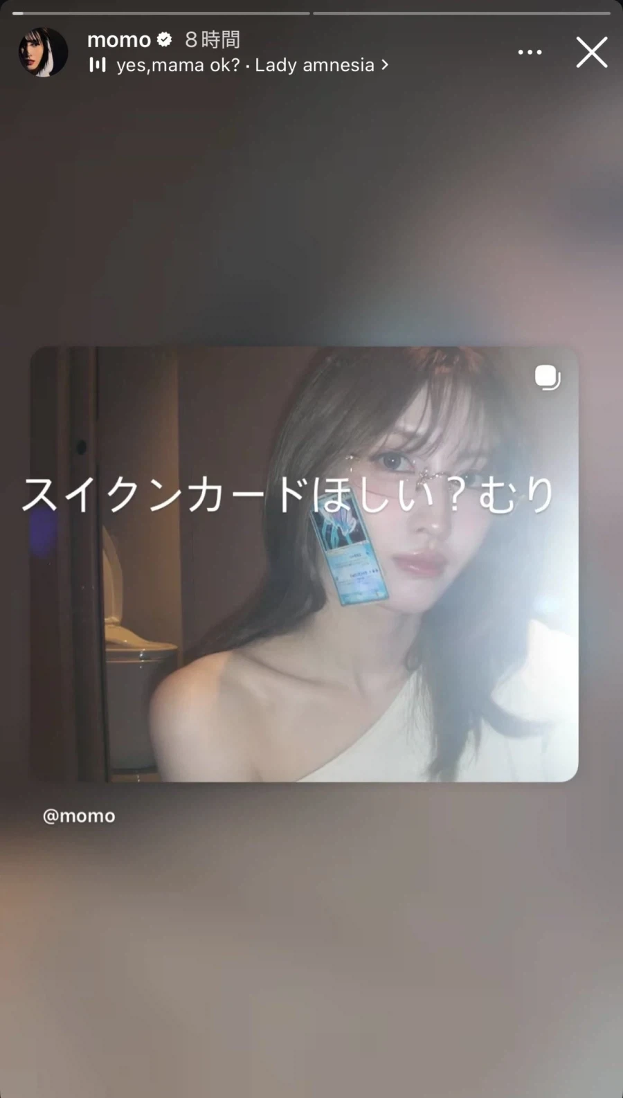 트와이스 모모한테는 별거 아닌 행위_1.webp