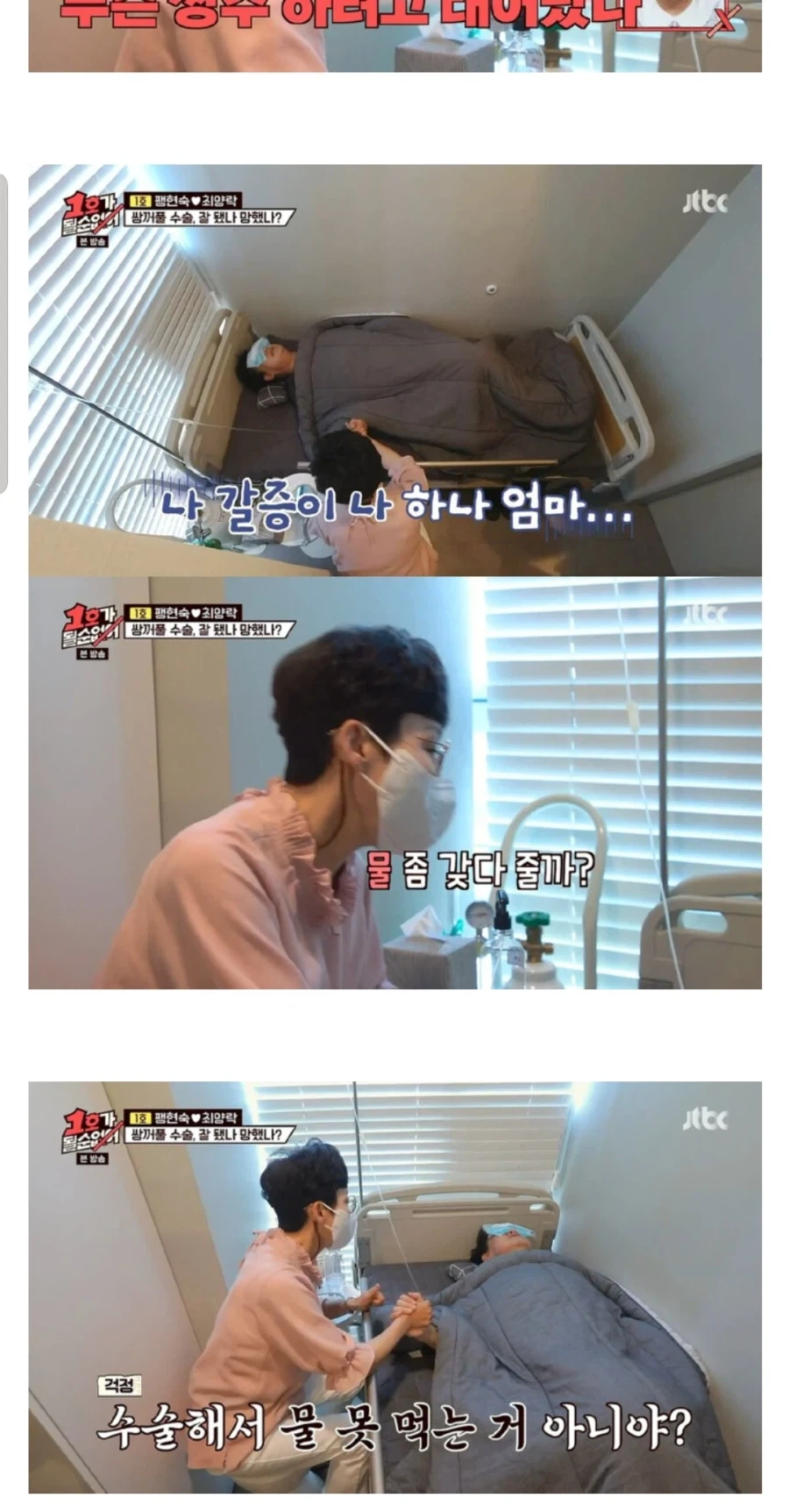쌍꺼풀수술하고 현숙을 이해하게된 양락_4.webp