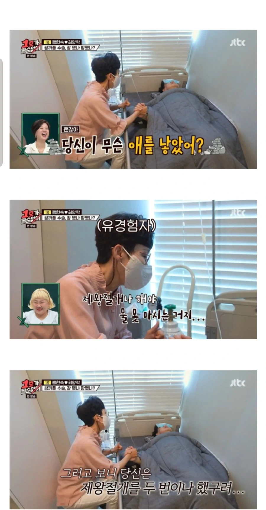 쌍꺼풀수술하고 현숙을 이해하게된 양락_5.webp