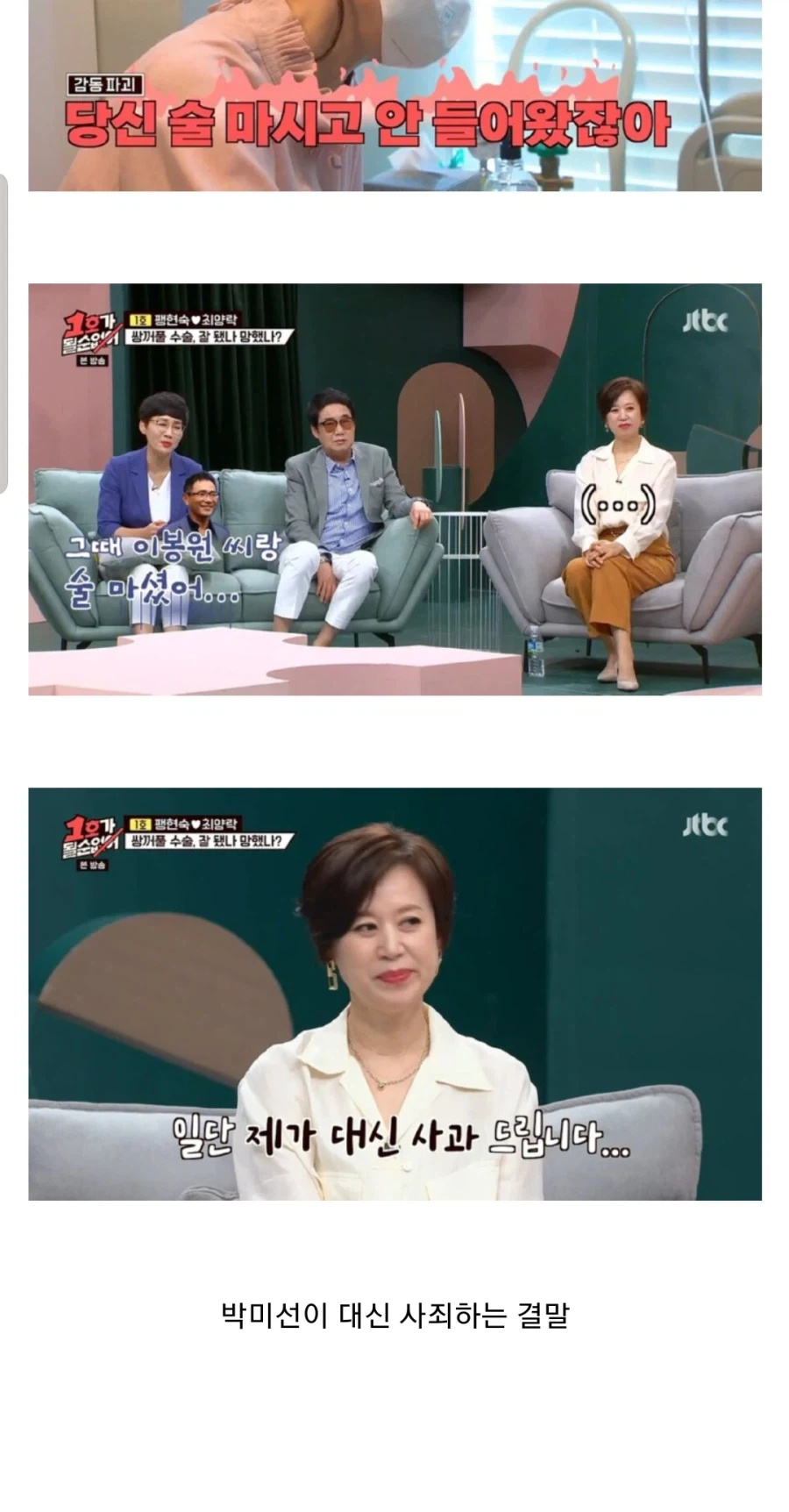 쌍꺼풀수술하고 현숙을 이해하게된 양락_7.webp