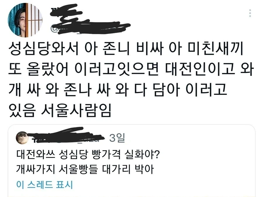 성심당에서 대전 사람과 타지 사람 구별하는 방법_1.webp