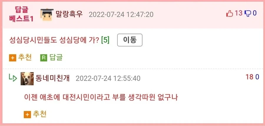 성심당에서 대전 사람과 타지 사람 구별하는 방법_6.webp