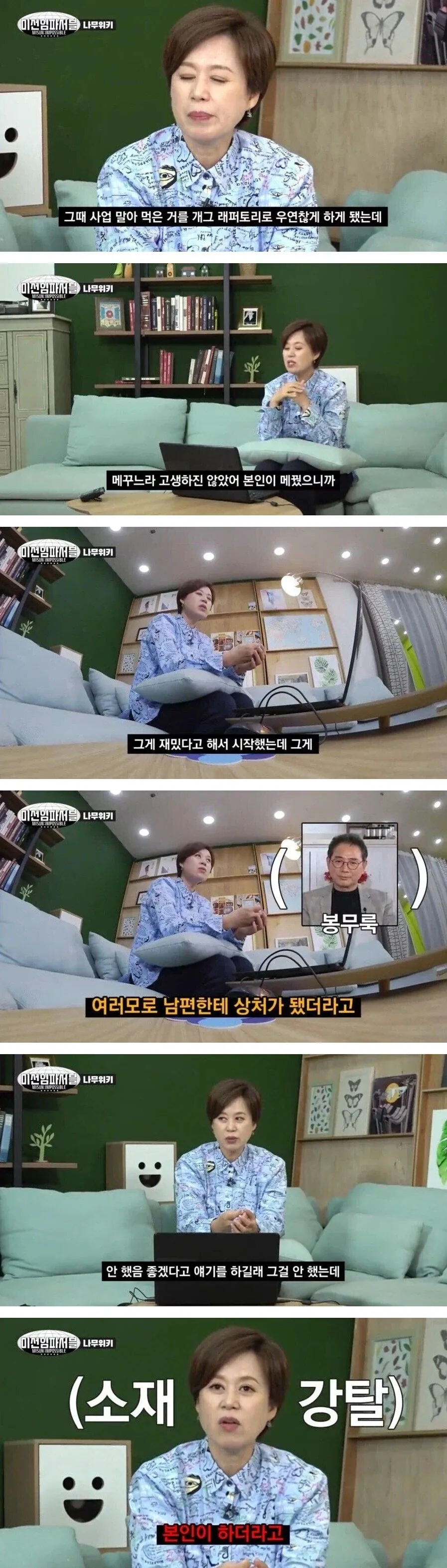 자신의 실패를 남에게 말하지 말라는 남편_1.webp