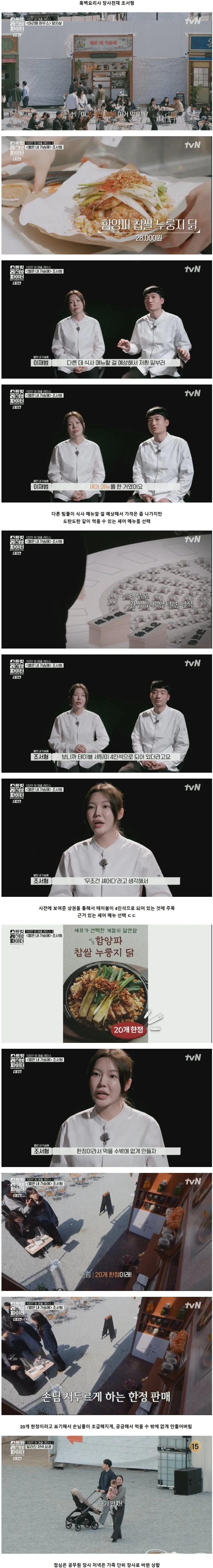장사는 운빨이 아니란걸 증명하는 장사꾼들의 스킬.jpg_2.webp