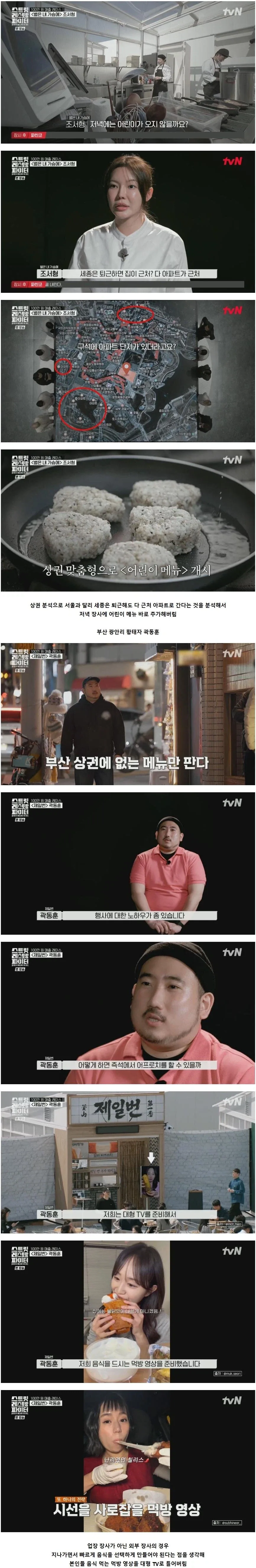 장사는 운빨이 아니란걸 증명하는 장사꾼들의 스킬.jpg_3.webp