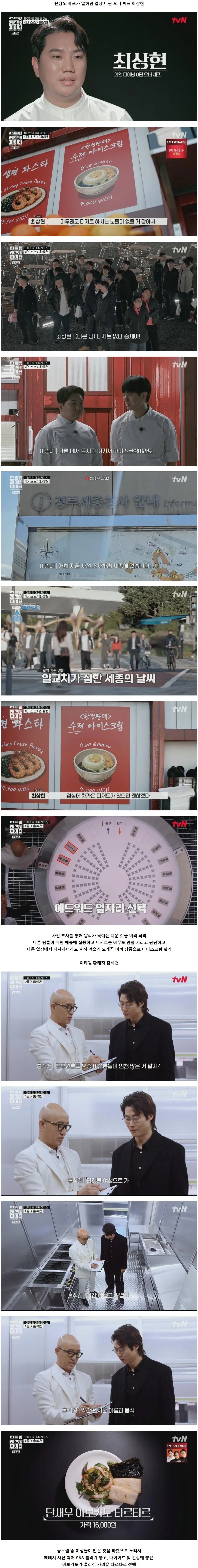 장사는 운빨이 아니란걸 증명하는 장사꾼들의 스킬.jpg_4.webp