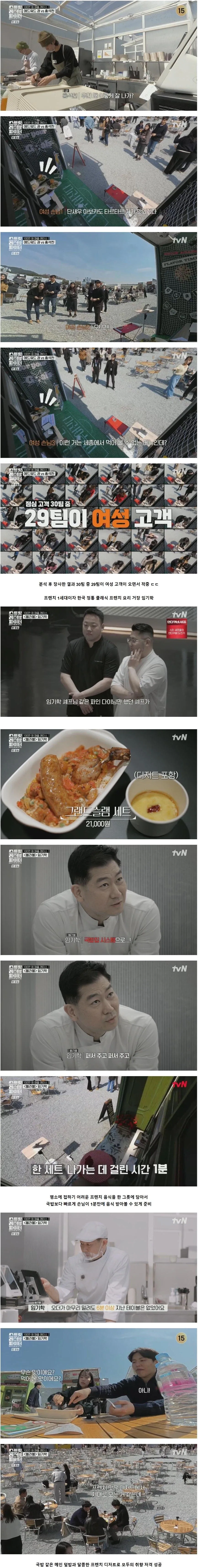 장사는 운빨이 아니란걸 증명하는 장사꾼들의 스킬.jpg_5.webp