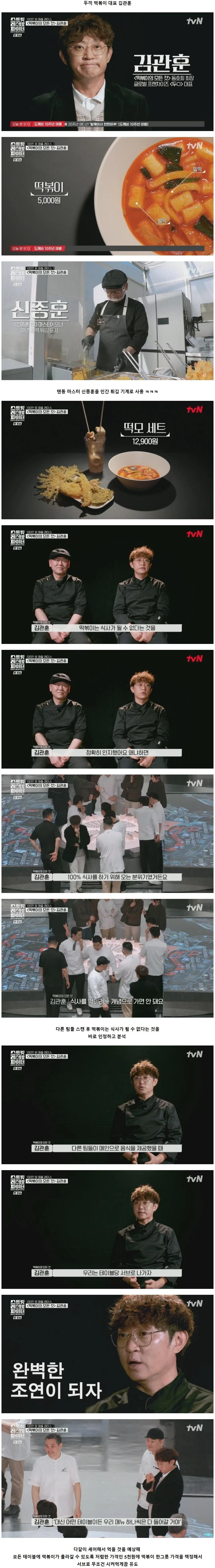 장사는 운빨이 아니란걸 증명하는 장사꾼들의 스킬.jpg_6.webp