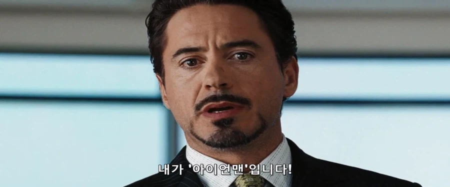 MCU)마블 시네마틱 유니버스의 시작과 끝을 장식했던 진 주인공_1.webp