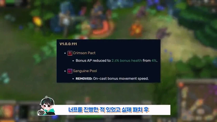 리그오브레전드에서 호평받은 패치와 영향을 준 패치.jpg_5.webp