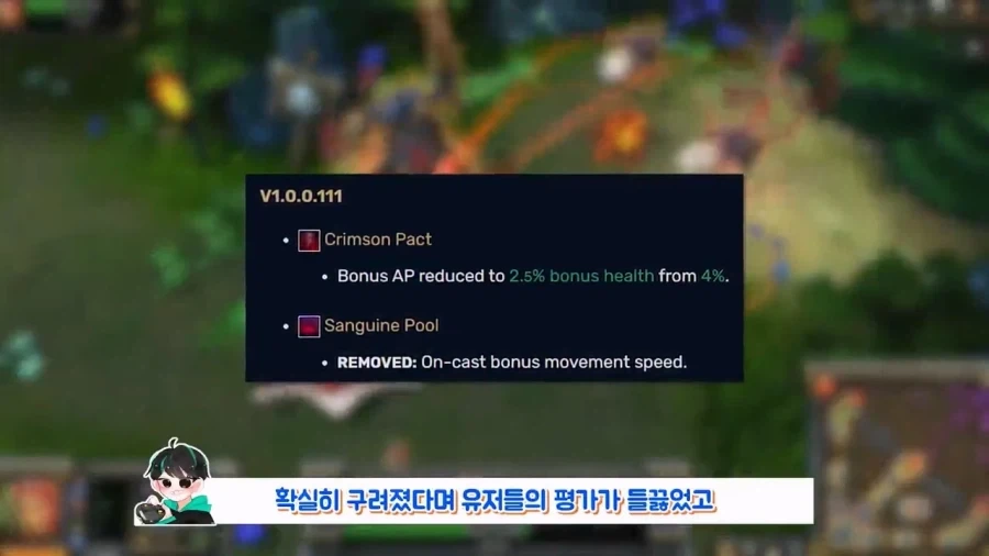 리그오브레전드에서 호평받은 패치와 영향을 준 패치.jpg_6.webp