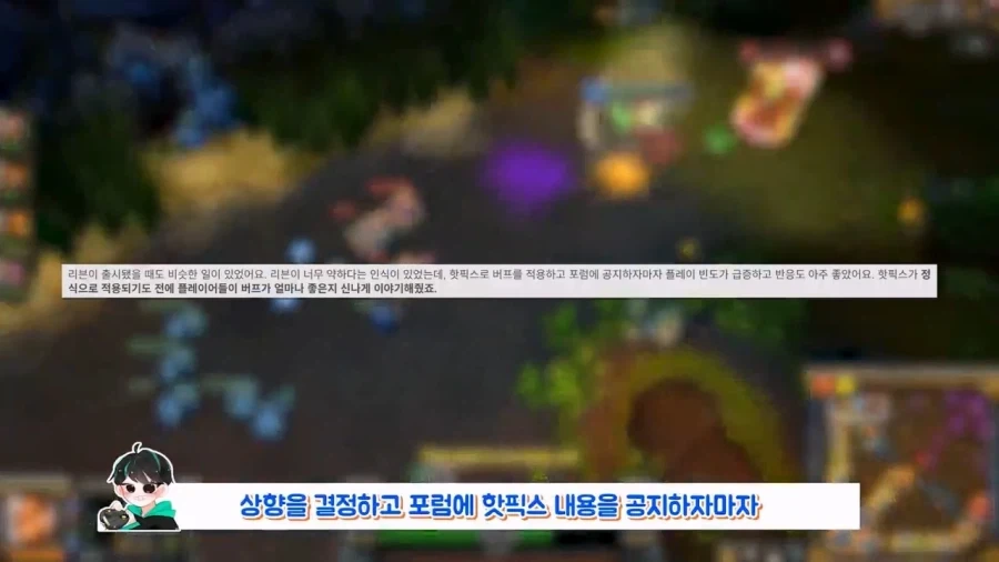 리그오브레전드에서 호평받은 패치와 영향을 준 패치.jpg_13.webp