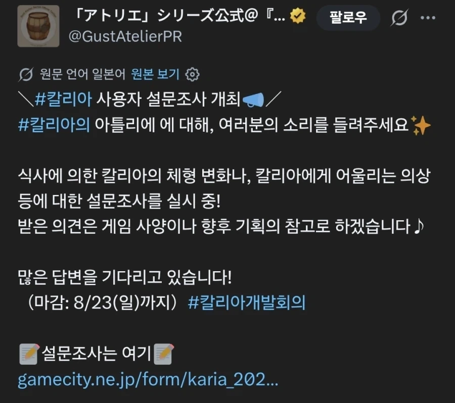 칼리아의 아틀리에 의상이나 체형에 대한 앙케이트 중_1.webp