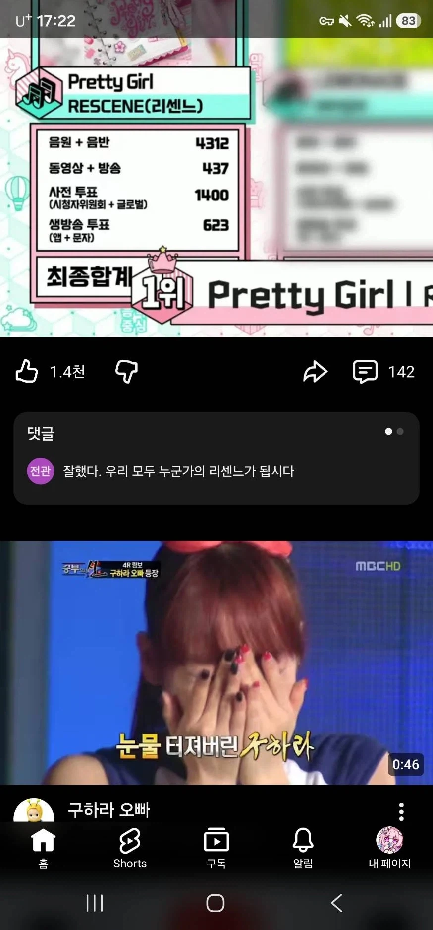 리센느) 알고리즘 성능 ㄷㄷ_1.webp