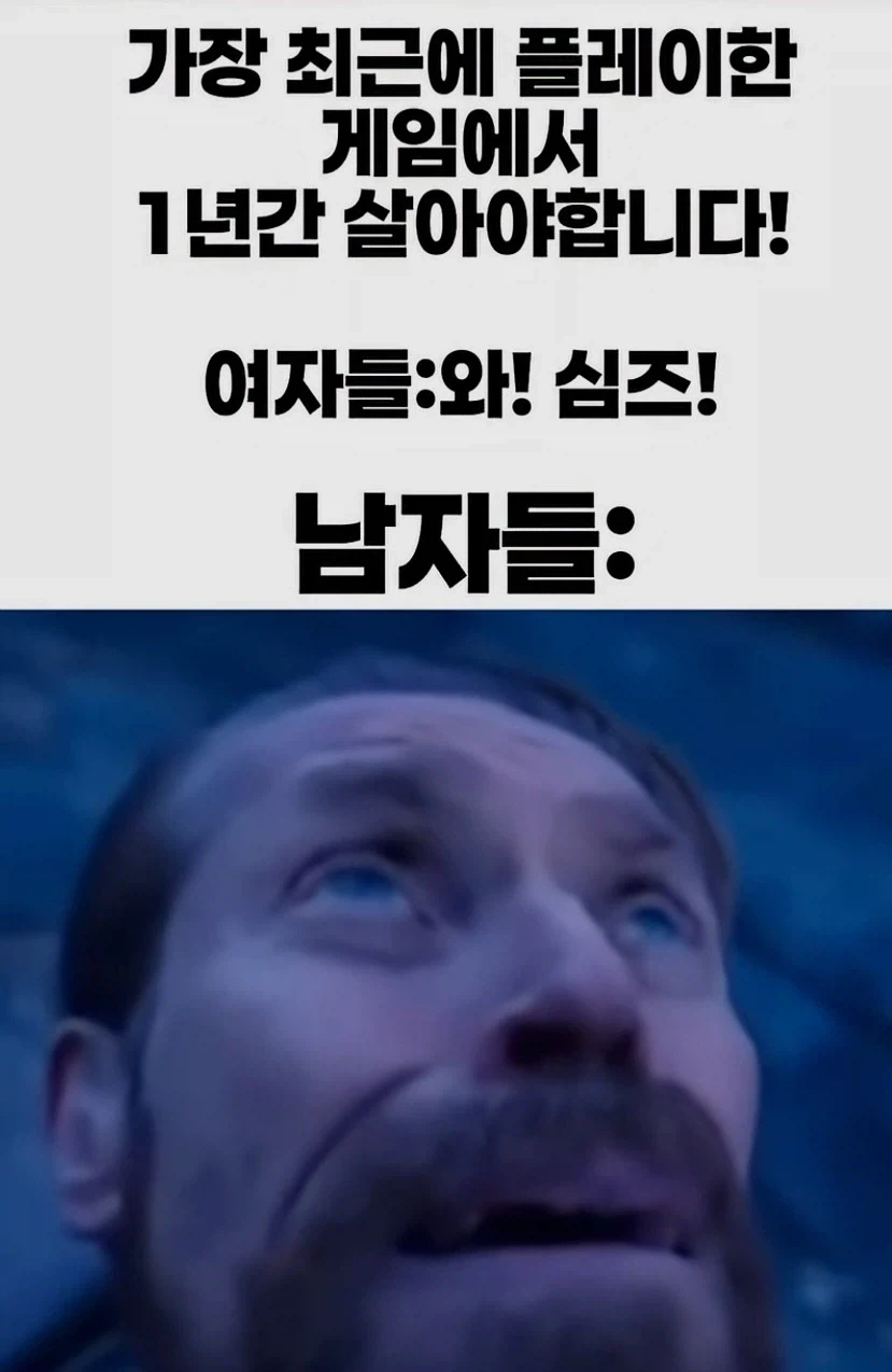 아 나도 얌전한 게임 할걸_1.webp