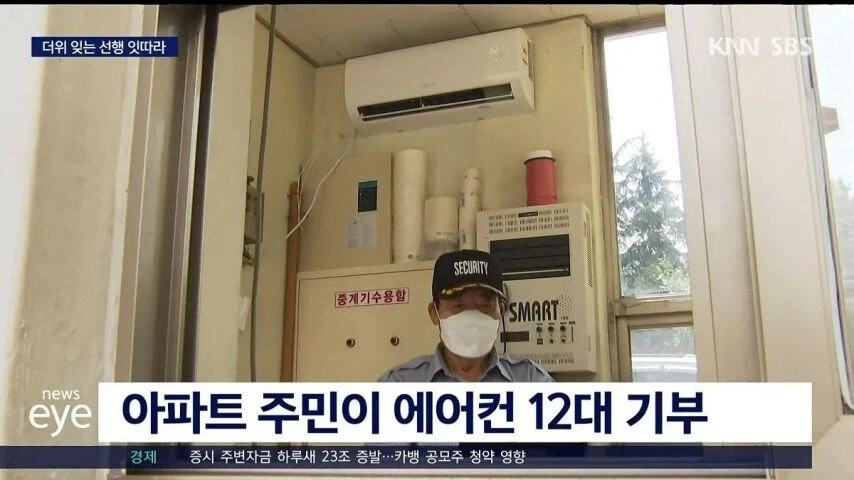 여름 철 가슴 시원해지는 옛날 소식_2.webp