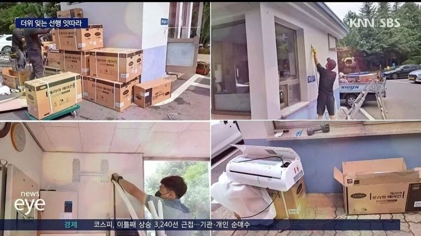 여름 철 가슴 시원해지는 옛날 소식_3.webp