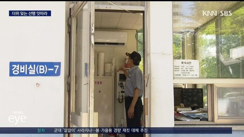 여름 철 가슴 시원해지는 옛날 소식_4.webp