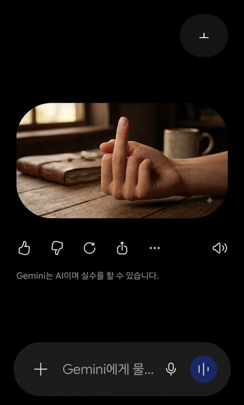 AI 손가락수정 대참사 .JPG_3.webp
