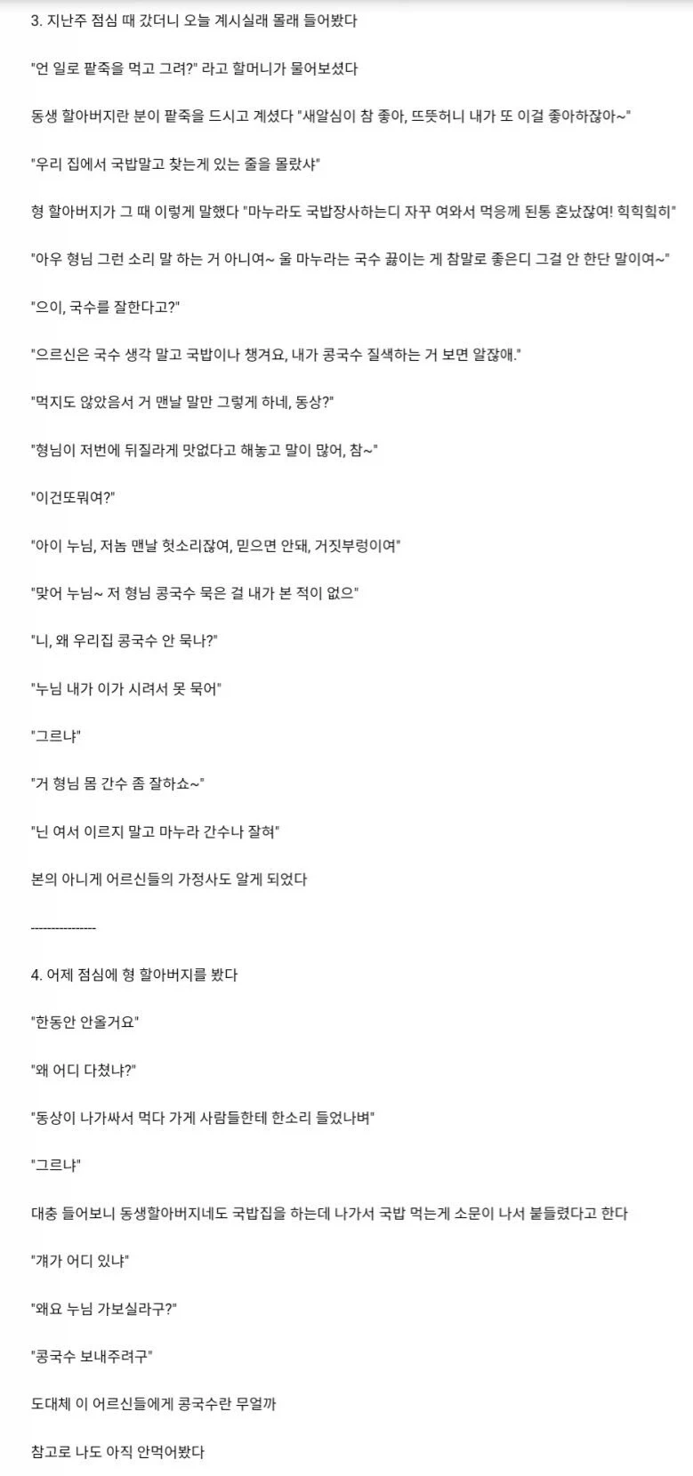 전설의 재래시장 국밥집 콩국수_2.webp