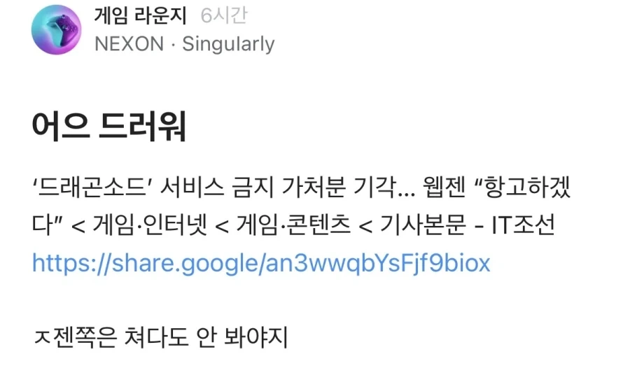 남의 회사 ㅈ됫다고 좋아하다가 동료 직원에게 진압당함_1.webp