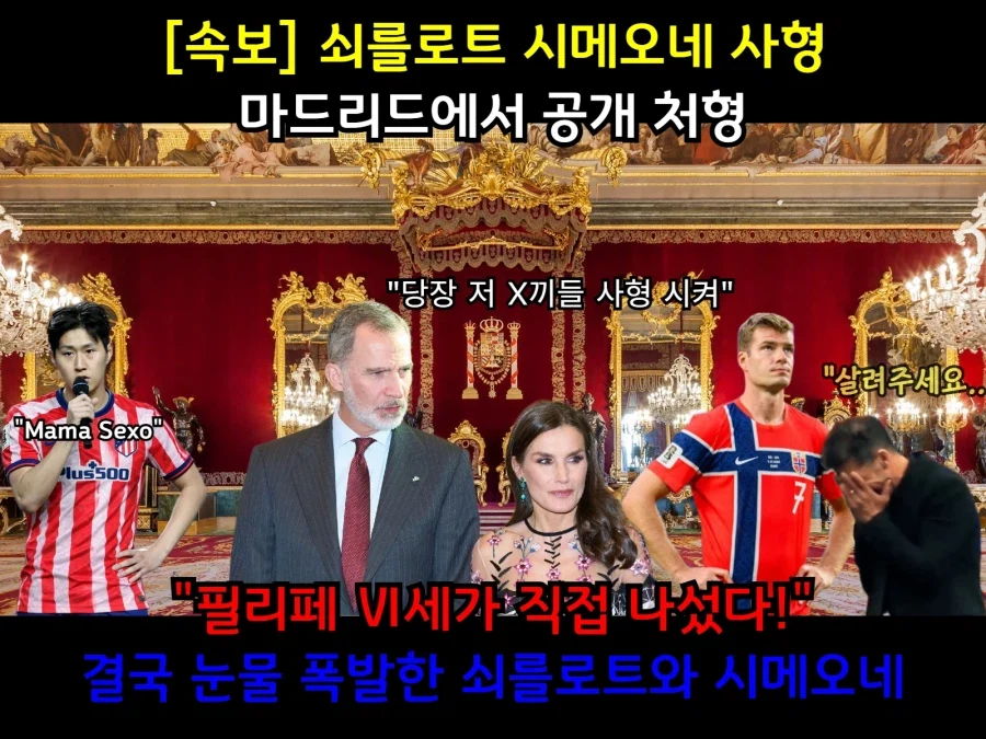 이강인 빅클럽 이적으로 자주 보게 될 짤_1.webp