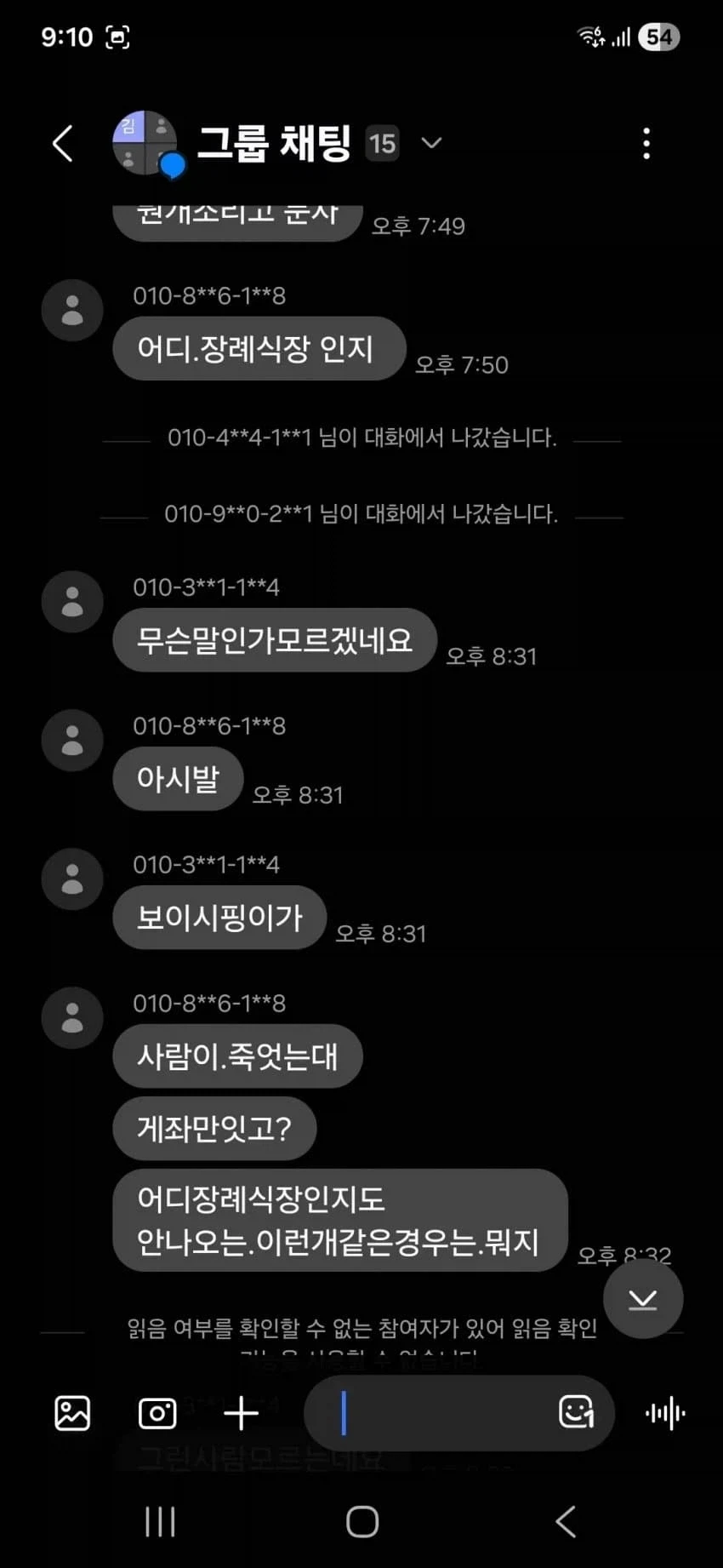 지인의 갑작스러운 부고문자_2.webp