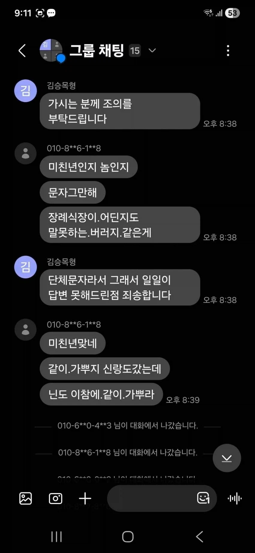 지인의 갑작스러운 부고문자_5.webp