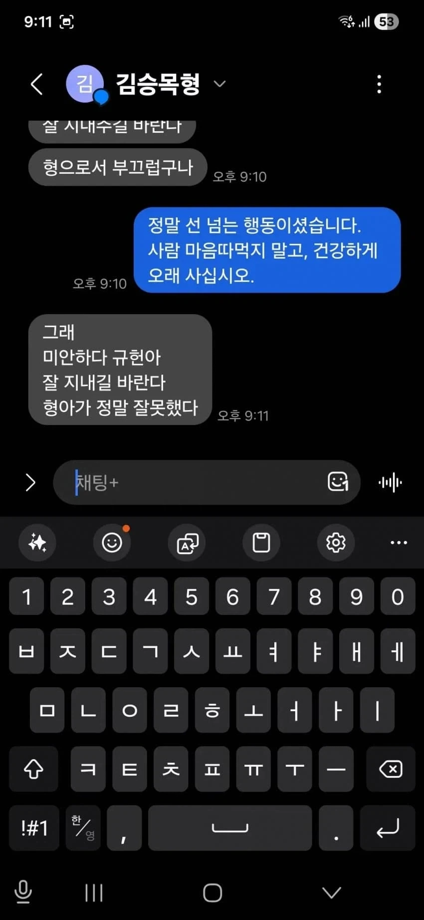 지인의 갑작스러운 부고문자_7.webp