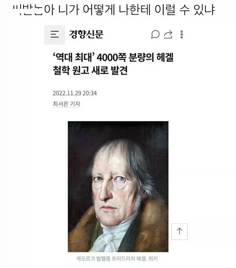 과거 인문사회철학 전공자들이 분노했던 사건_1.webp