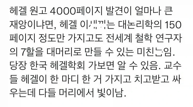과거 인문사회철학 전공자들이 분노했던 사건_2.webp