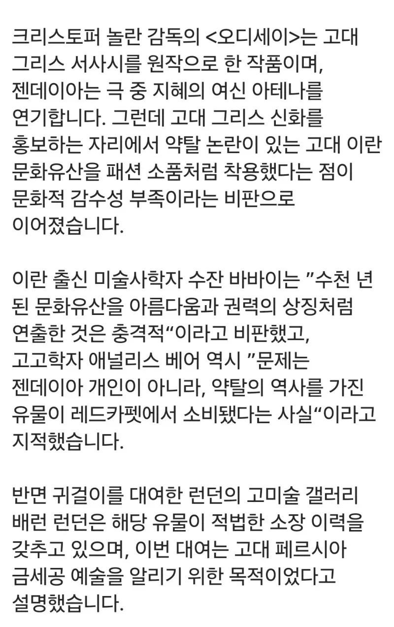 시끌시끌한 젠다야 귀걸이.jpg_3.webp