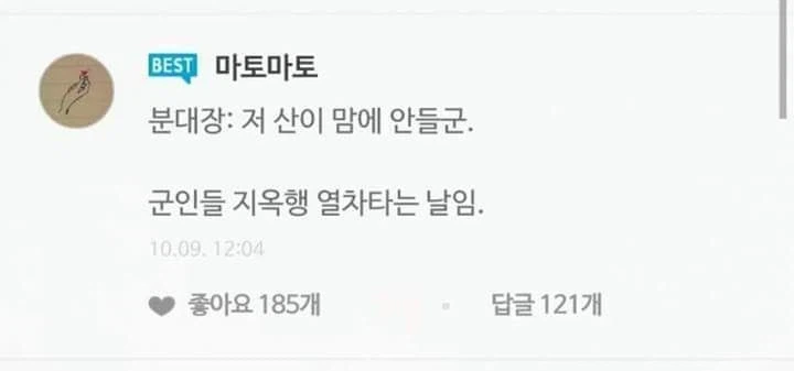군필도 잘 모르는 분대장 권력.jpg_1.webp