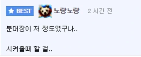 군필도 잘 모르는 분대장 권력.jpg_2.webp