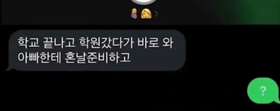 애아빠가 화가 많이 났어요..._1.webp