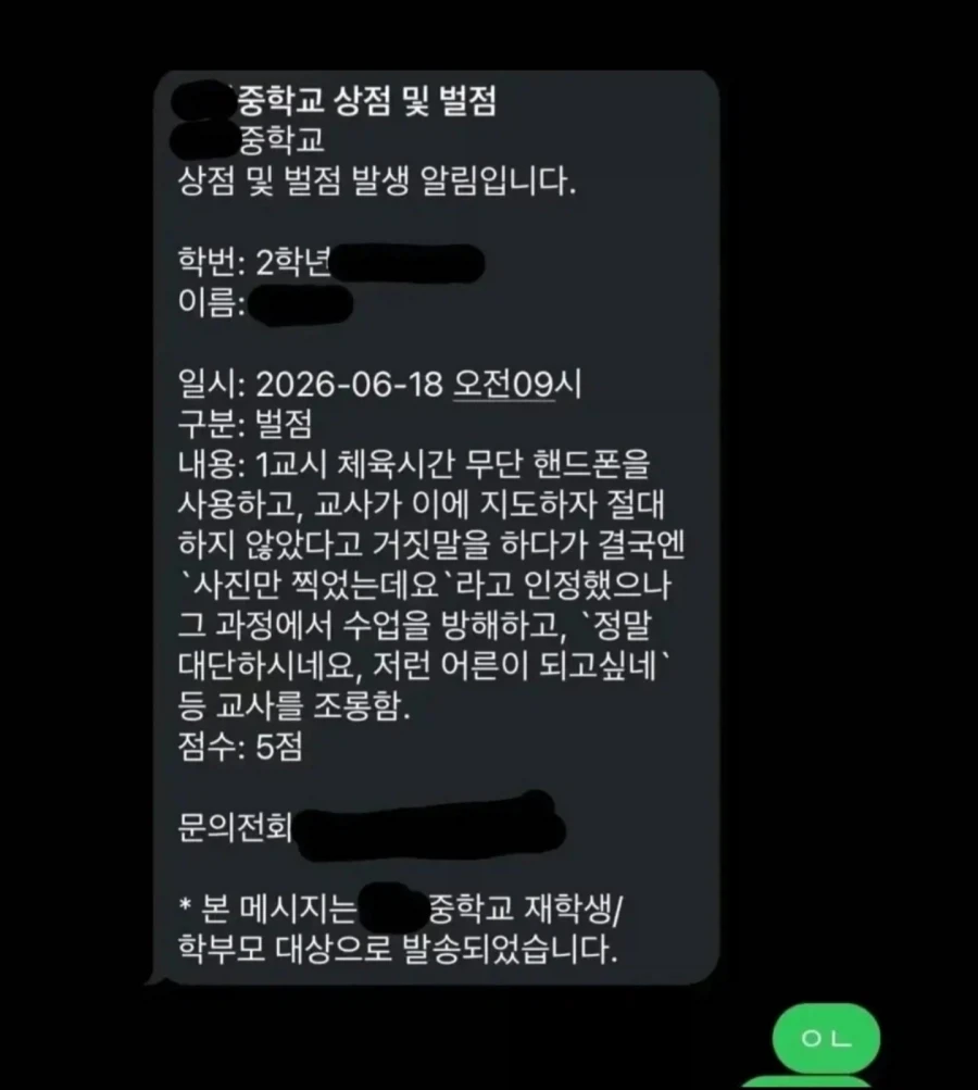 애아빠가 화가 많이 났어요..._2.webp