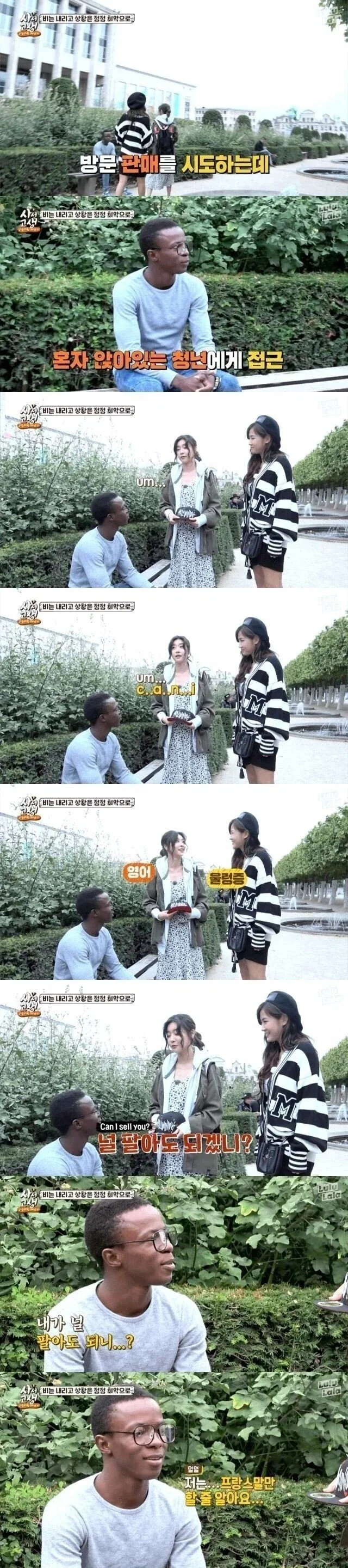 흑인 판매를 시도하려는 걸그룹_1.webp
